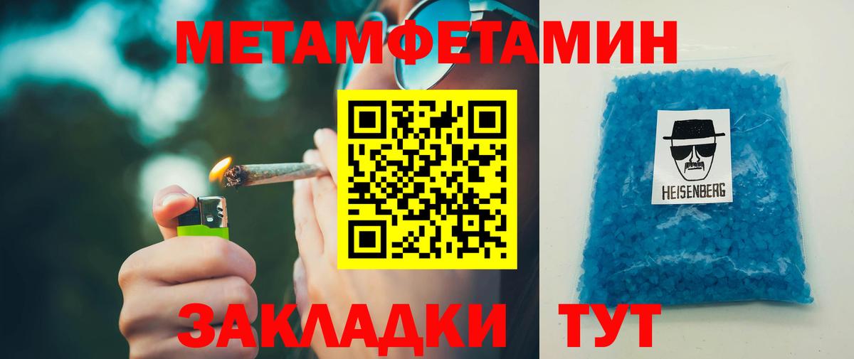 Северодвинск  АМФ Розовый  Амфетамин  Вход с VPN 
