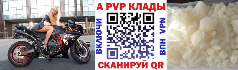купить цена Северодвинск A PVP VHQ