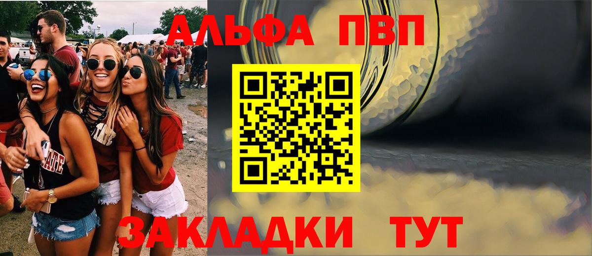 наркошоп  Alpha PVP VHQ  А ПВП СК  Alpha-PVP  Вход с VPN  Альфа ПВП VHQ  Северодвинск 