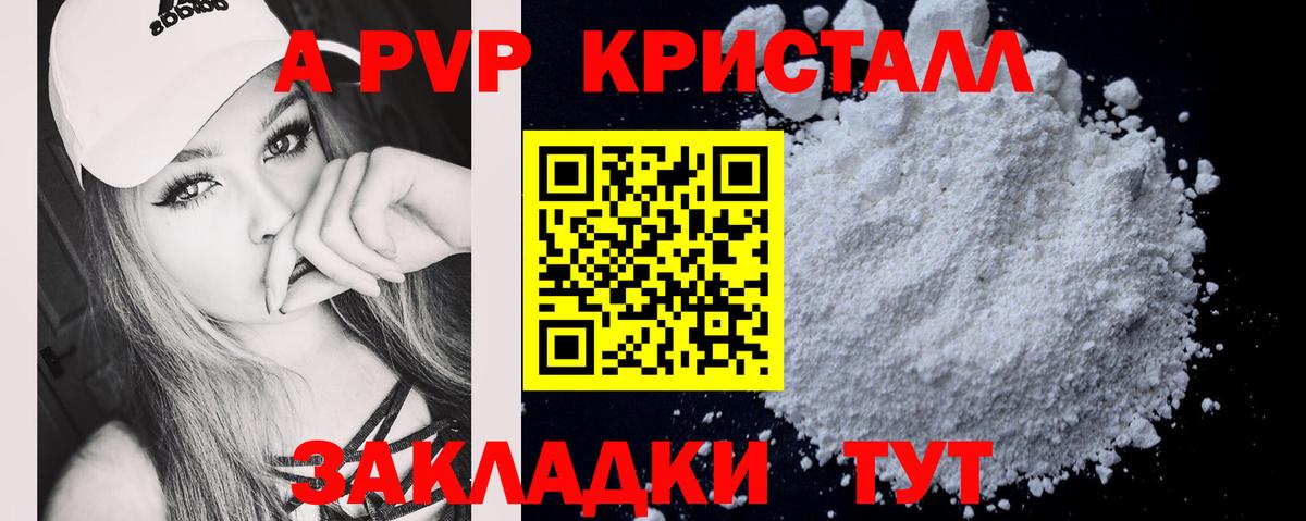Альфа ПВП мука Северодвинск