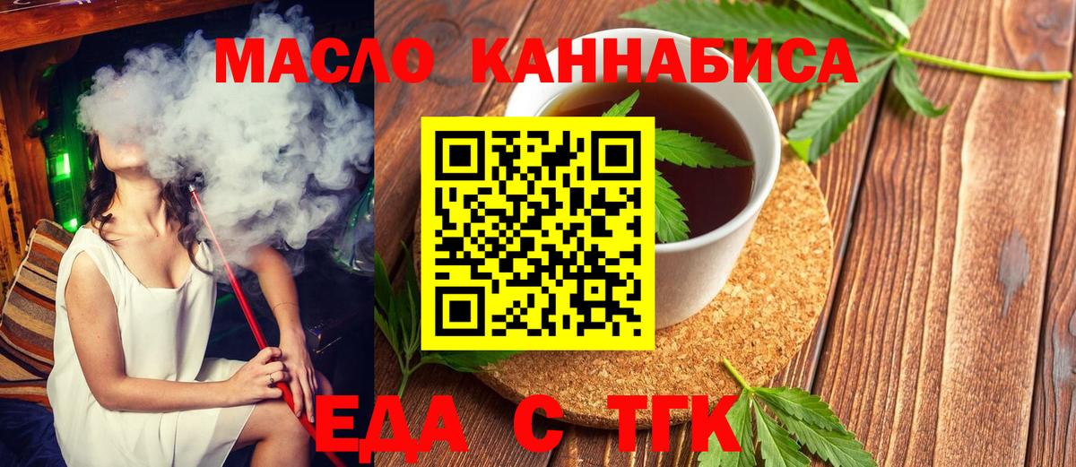 Cannafood марихуана  Вход с VPN  Северодвинск 