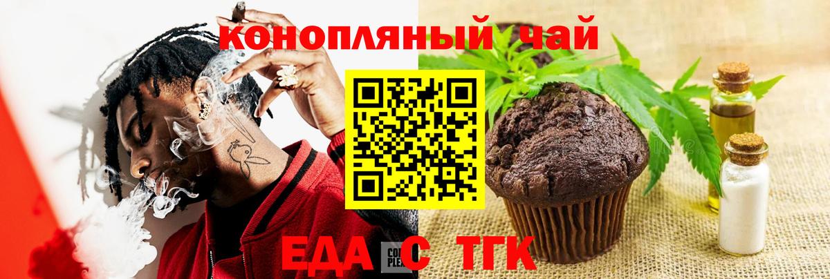 Печенье с ТГК конопля  Северодвинск 
