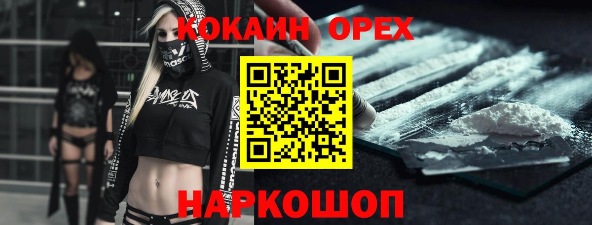 Cocaine Эквадор Северодвинск