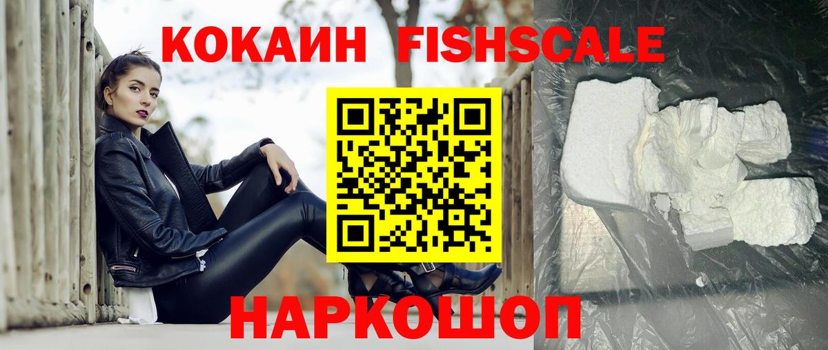 Северодвинск  КОКАИН Колумбийский  Кокаин  Вход с VPN 