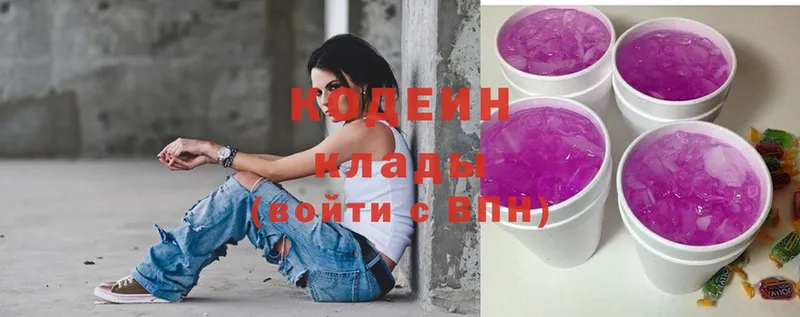 Кодеиновый сироп Lean Purple Drank  сколько стоит  Северодвинск 