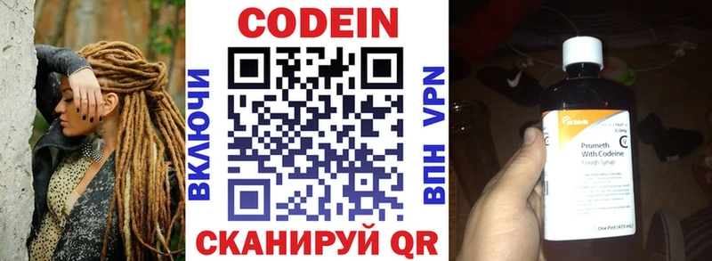 Codein Purple Drank  где найти наркотики  Северодвинск 