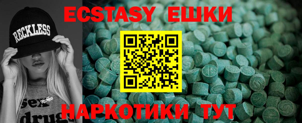 Экстази круглые  Ecstasy Punisher  Северодвинск  где купить наркоту  Вход с VPN 