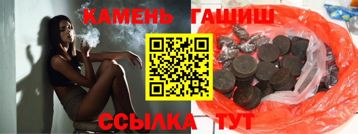 ГАШ 40% ТГК  Северодвинск  Гашиш гарик 