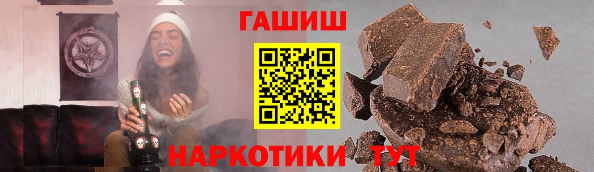 ГАШИШ хэш Северодвинск
