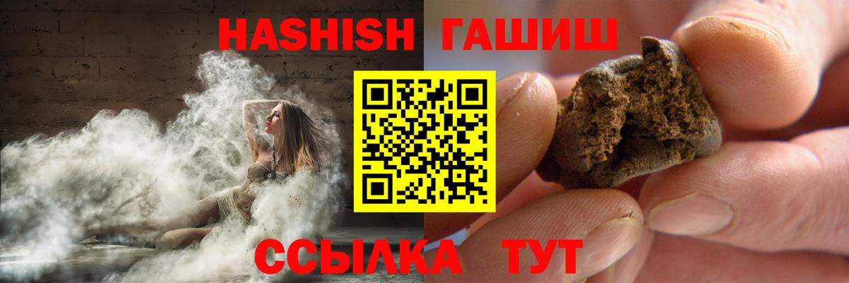 ГАШ гашик  ГАШ  ГАШ Cannabis  Северодвинск  Вход с VPN 