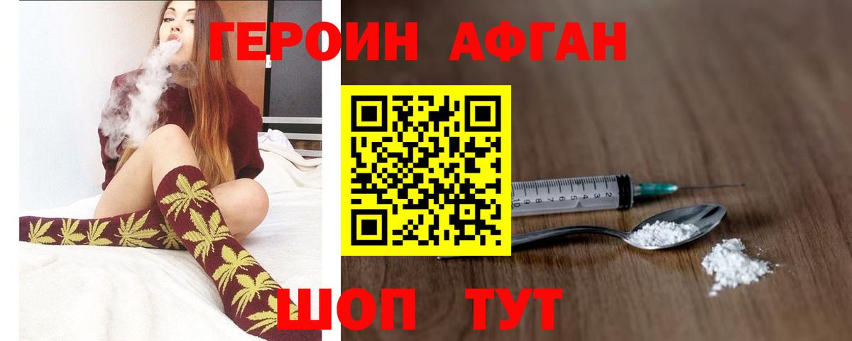 ГЕРОИН белый Северодвинск