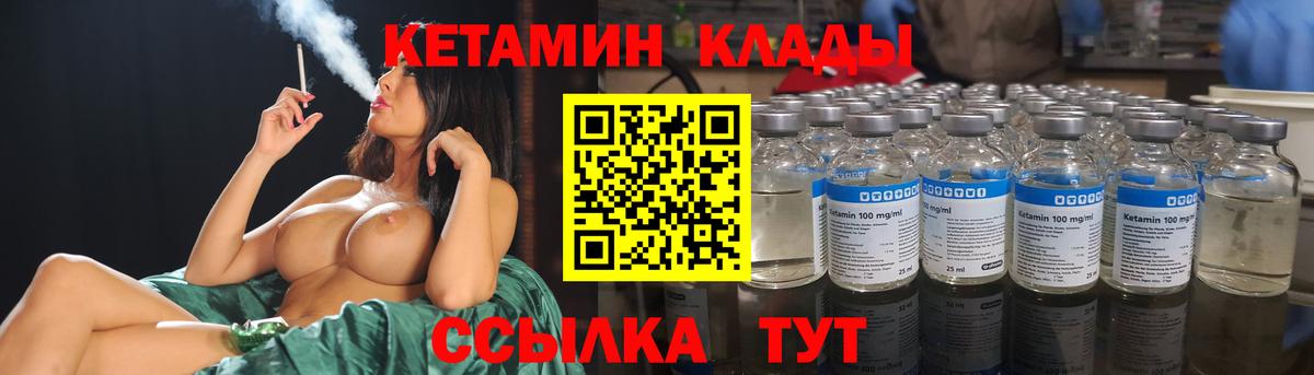Северодвинск  Кетамин ketamine  Кетамин ketamine  Вход с VPN 