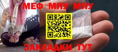 мяу мяу мука Балахна