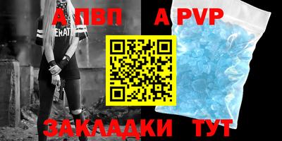 соль ск Волжский