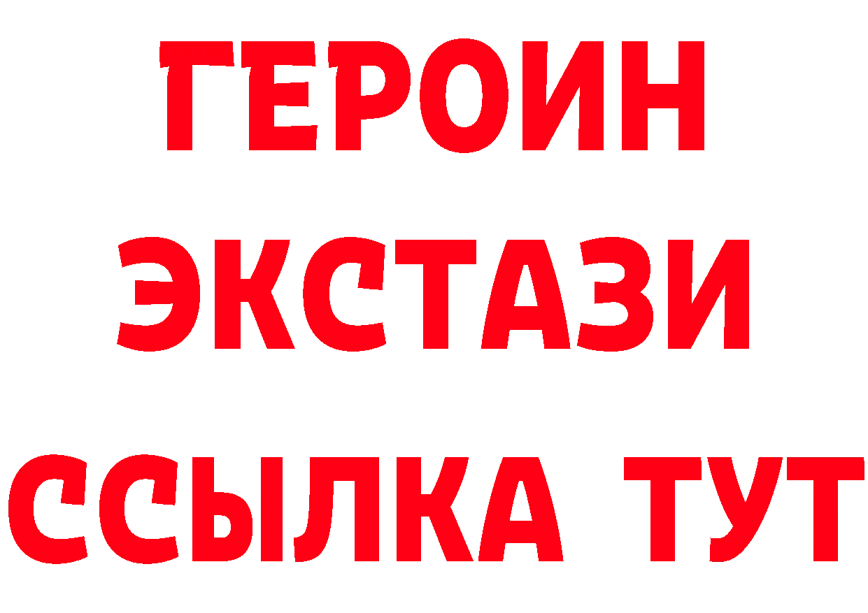 Героин афганец ТОР нарко площадка KRAKEN Северодвинск