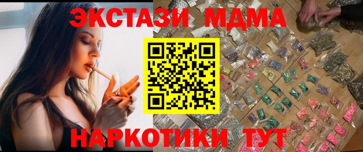 МДМА молли  Северодвинск  MDMA  МДМА crystal 