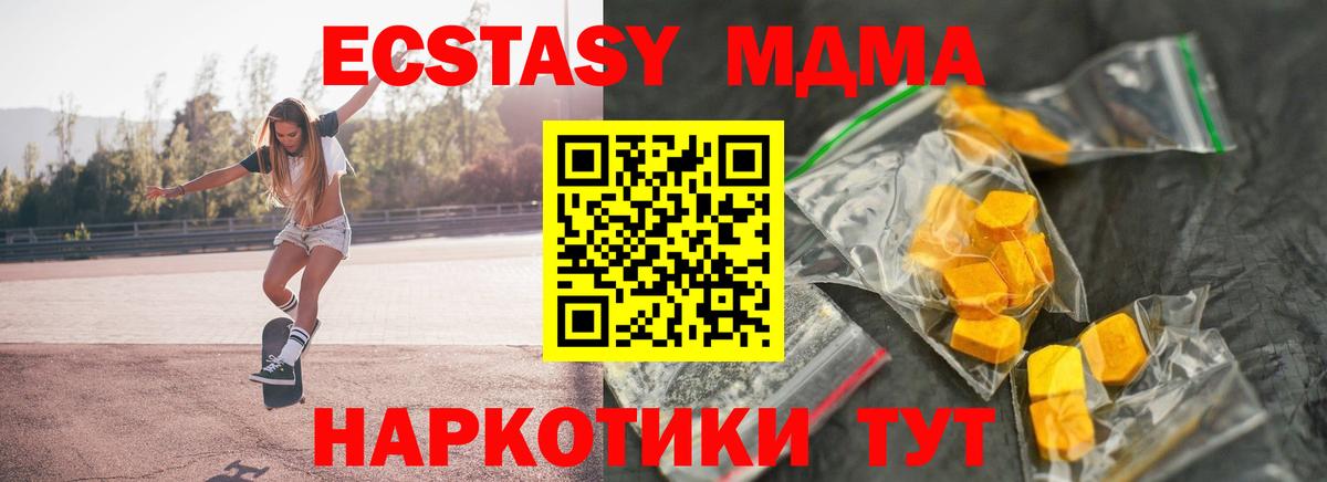 MDMA Molly  МДМА молли  МДМА  Северодвинск  Вход с VPN 