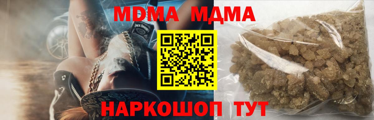 МДМА VHQ Северодвинск
