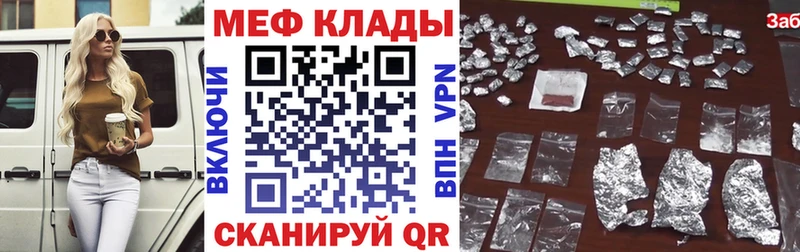 цены   блэк спрут зеркало  Мефедрон VHQ  Северодвинск 