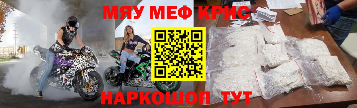 Северодвинск  Мефедрон мяу мяу  Вход с VPN 