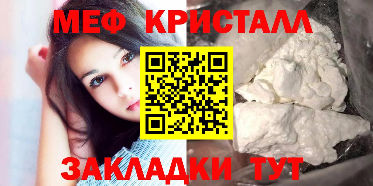 МЕФ мука Северодвинск