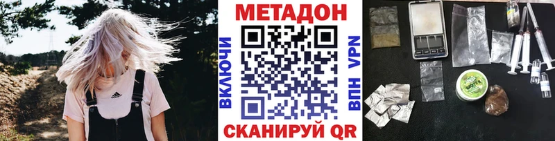 Метадон VHQ ссылка на мегу маркетплейс Северодвинск