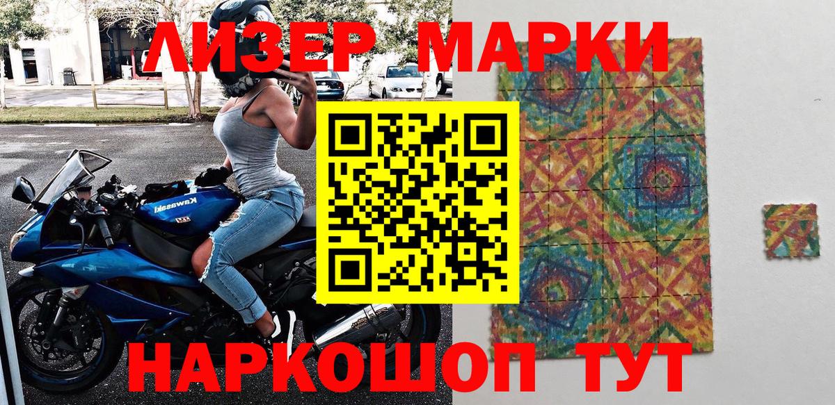 Наркотические марки 1,5мг Северодвинск