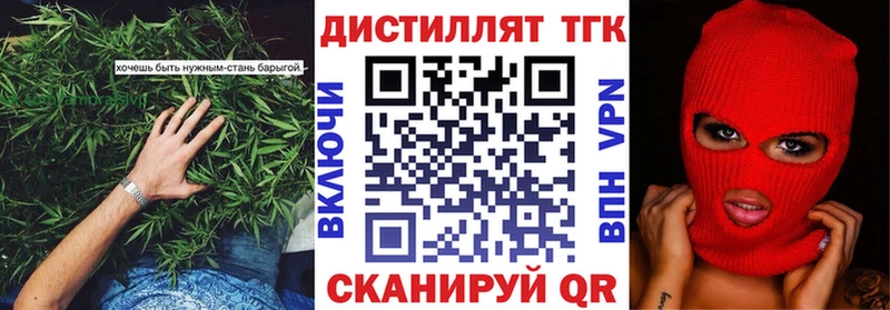Дистиллят ТГК гашишное масло  Северодвинск 