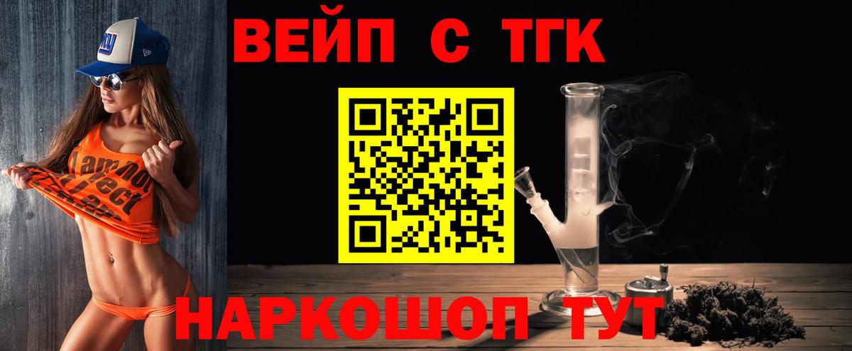 Дистиллят ТГК вейп с тгк  Вход с VPN  Дистиллят ТГК THC oil  что такое   Северодвинск 