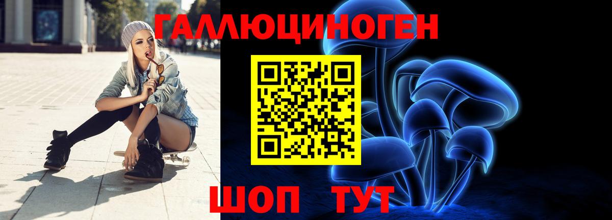 Псилоцибиновые грибы мицелий Северодвинск
