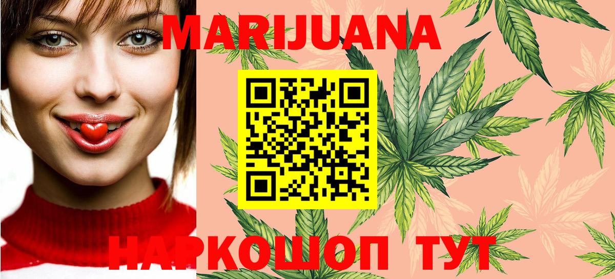 Марихуана Ganja Северодвинск
